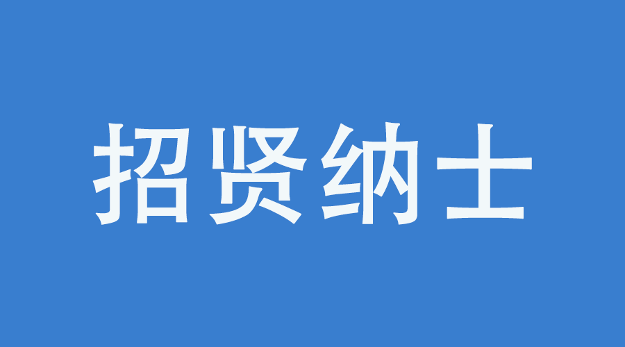 （技术部经理）医疗器械研发